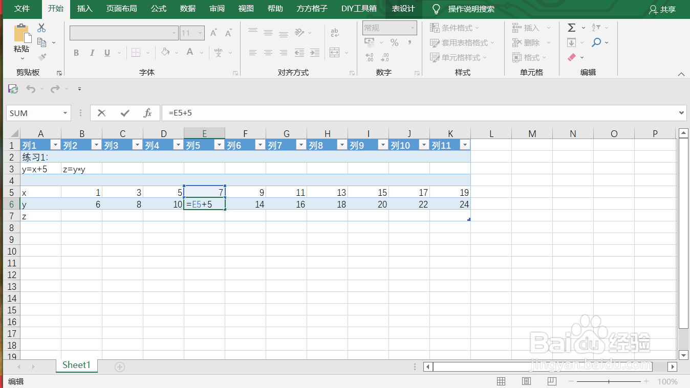 excel中怎样使用公式