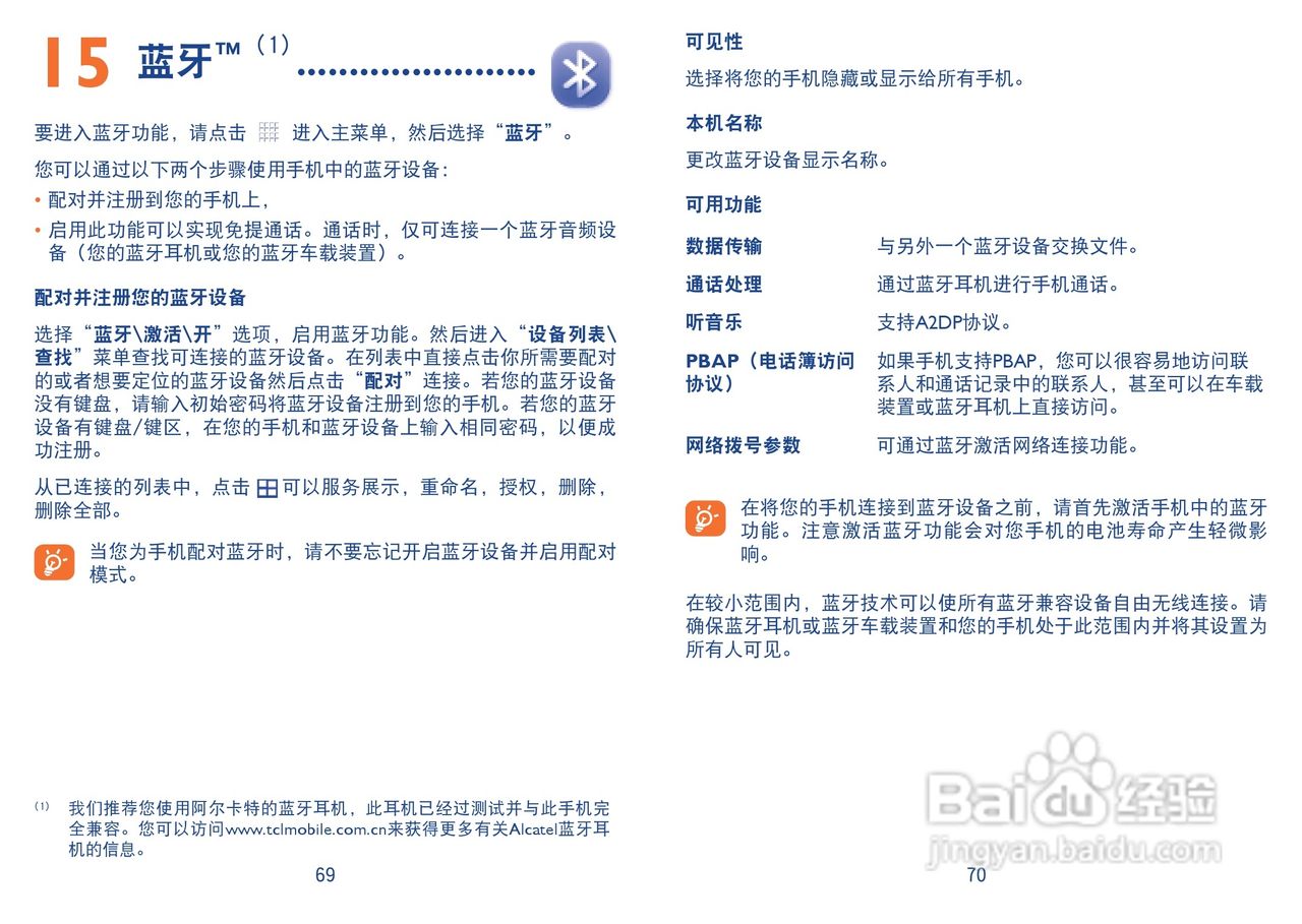 One Touch 818D手机使用说明书:[4]