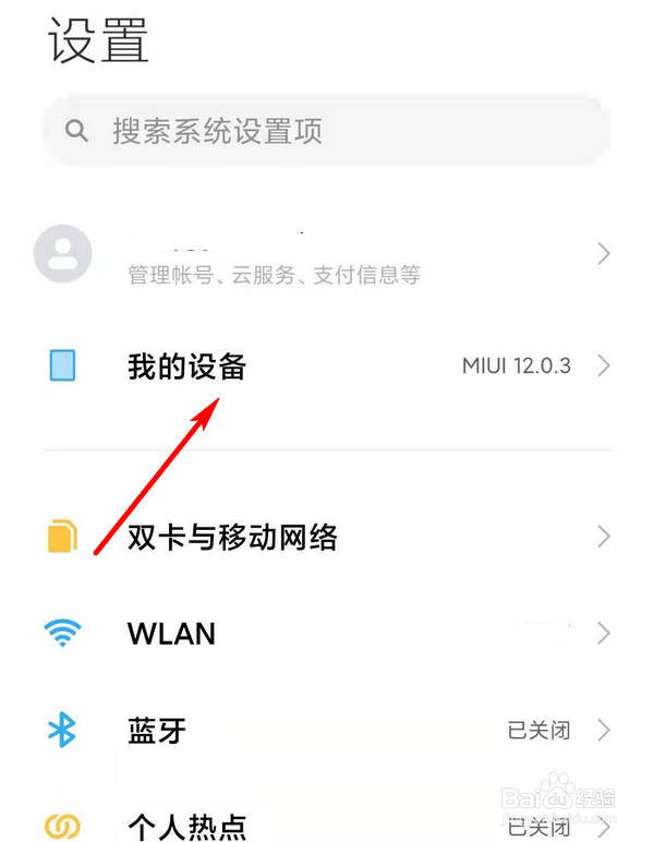 小米手机卡顿严重怎么解决