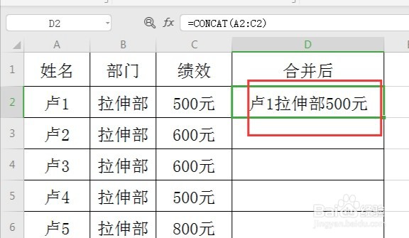 WPS工作表中如何多单元格合并并且保留原内容