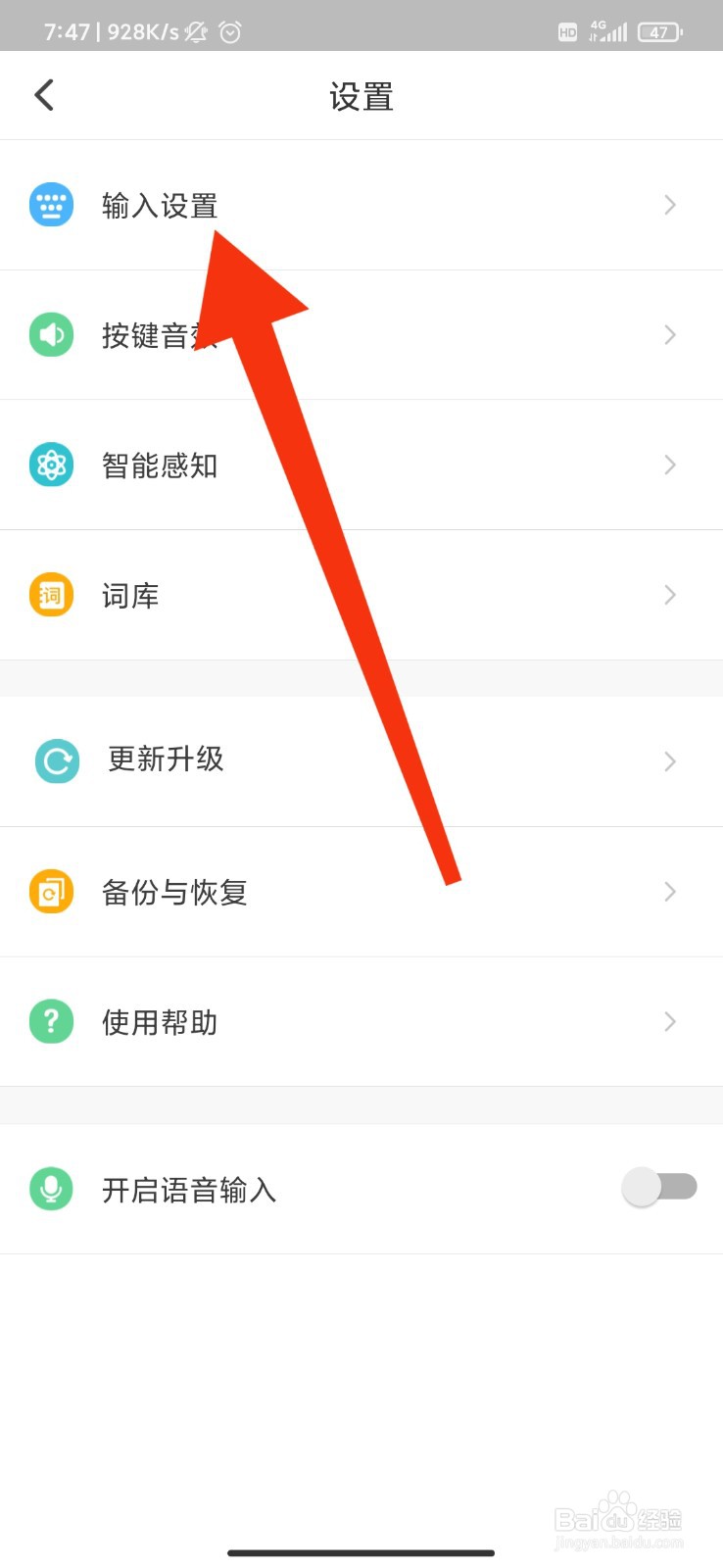 番茄畅听怎么设置自动显示标点符号?