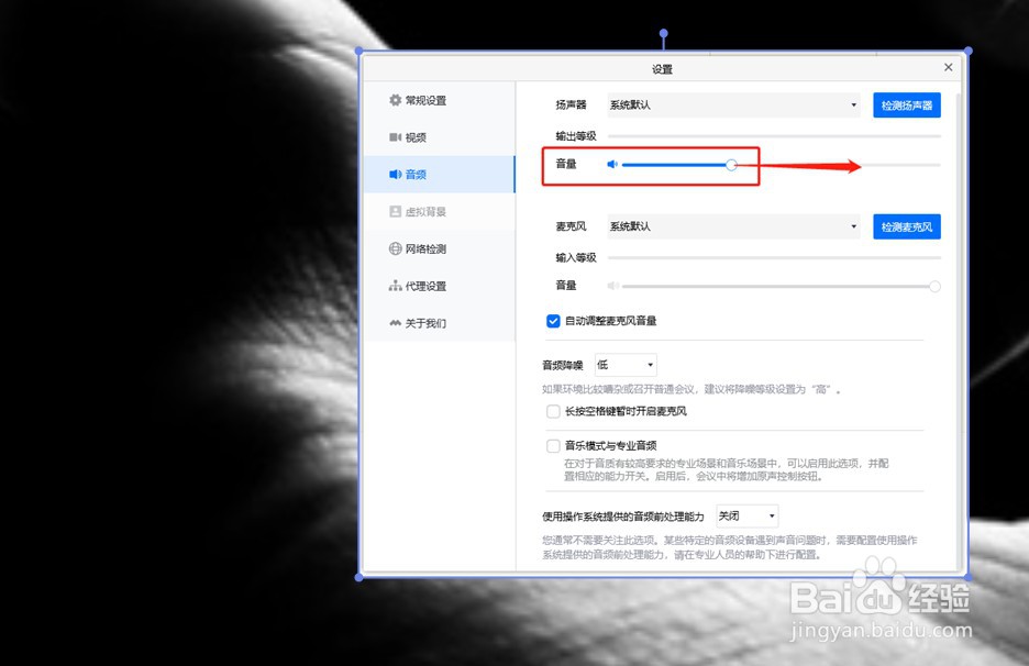 加大扬声器音量如何调节？