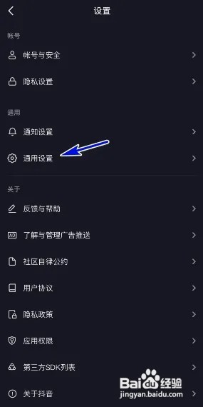 抖音极速版怎么开启提前上传作品，减少等待时间