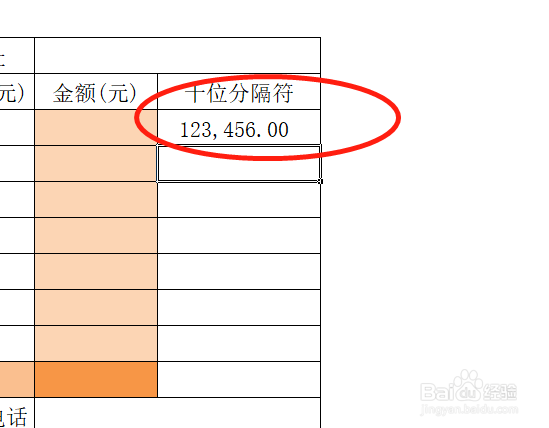 Excel表格中数值怎么设置千位分隔符?