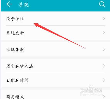 HUAWEI nova 2s怎么打开开发者选项？