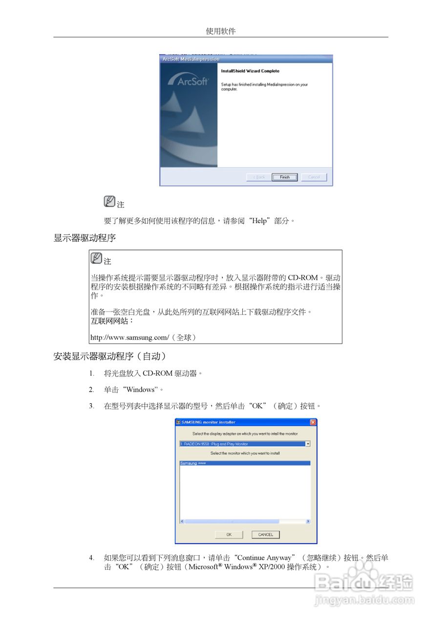 三星2263UW液晶显示器使用说明书:[5]