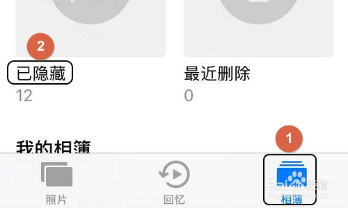 苹果手机如何隐藏本地照片