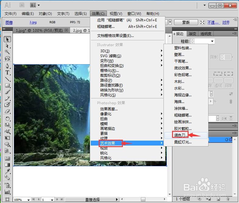 AI中给图片添加调色刀艺术效果