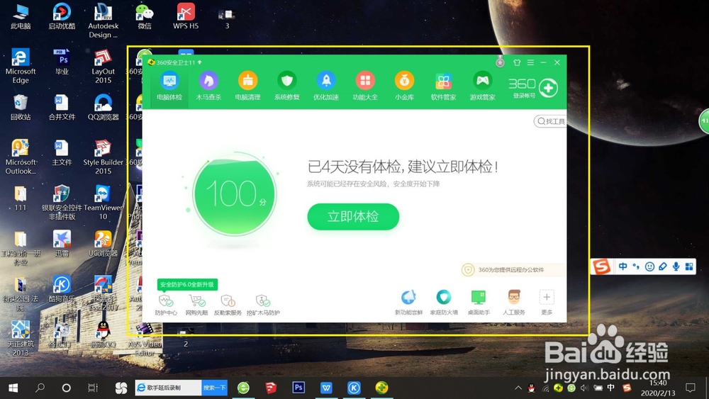 windows10如何强制删除文件