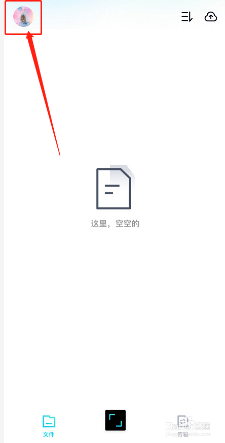 百度网盘青春版如何导入网盘文件
