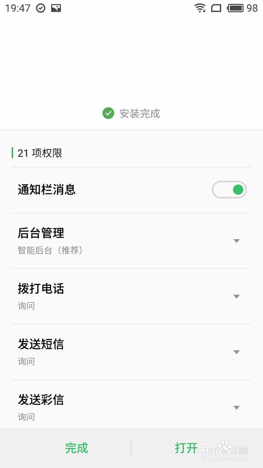 码拓全城安卓版下载帮助