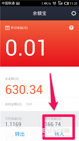 免费跨行转账方法
