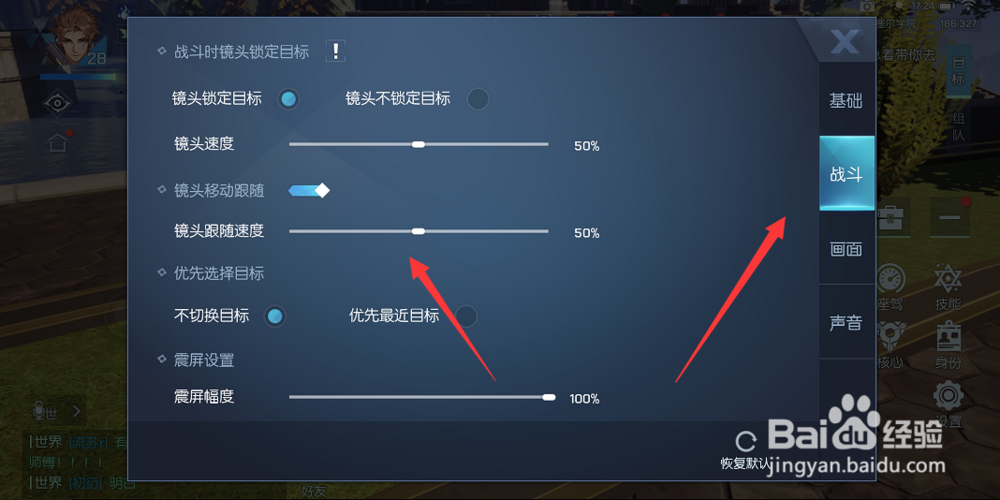 龙族幻想设置在哪,龙族幻想如何进行设置
