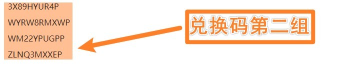 创造与魔法2022坐骑兑换码是什么