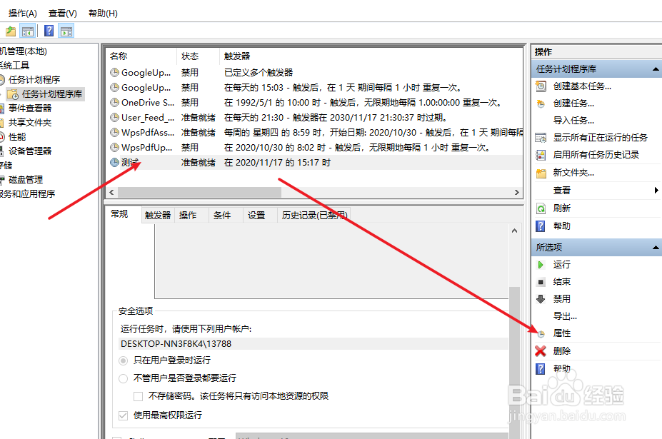 win10自动运行python脚本程序