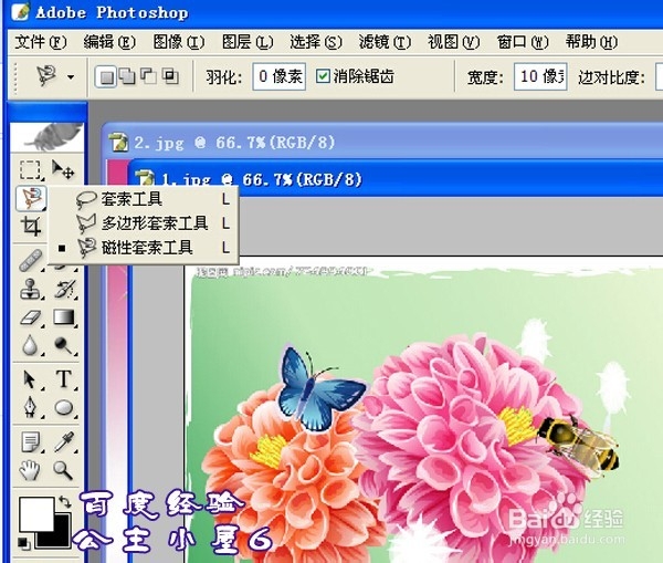 PS傻瓜教程之：[1]如何给图片换背景