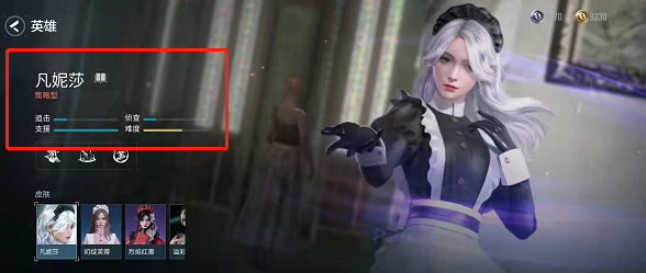 零号任务凡妮莎玩法介绍