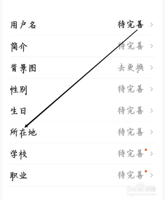 有柿怎样进行完善所在地