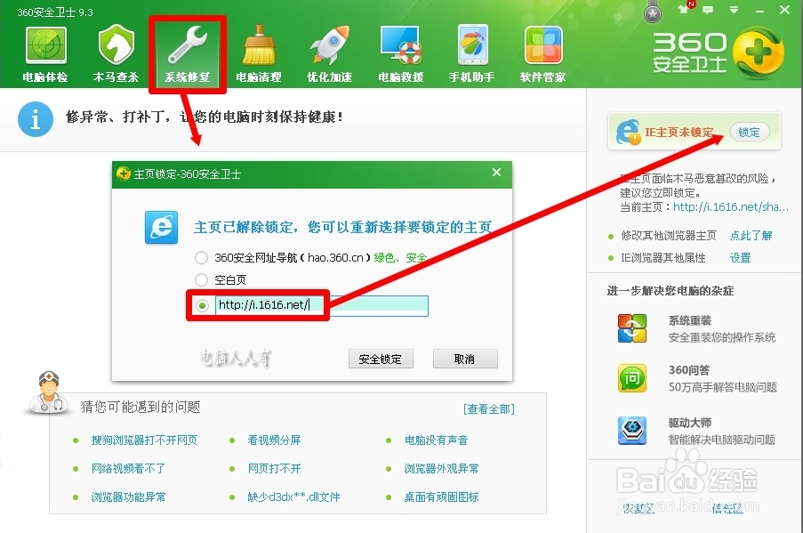 网络应用：[6]主页