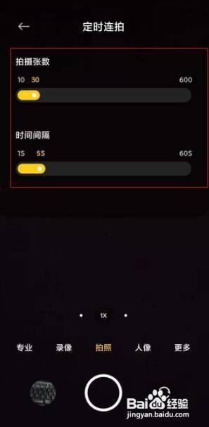 小米11相机如何连拍