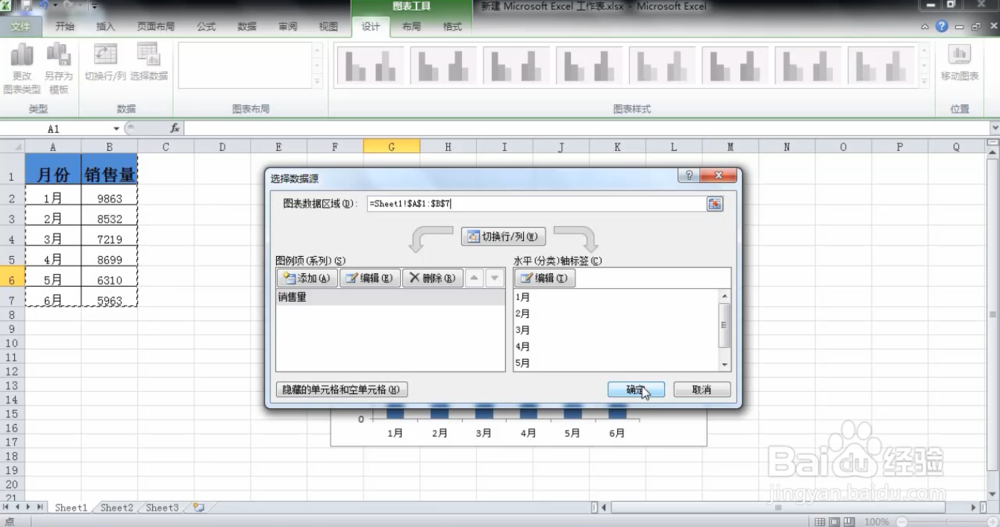 excel怎么制作柱形图