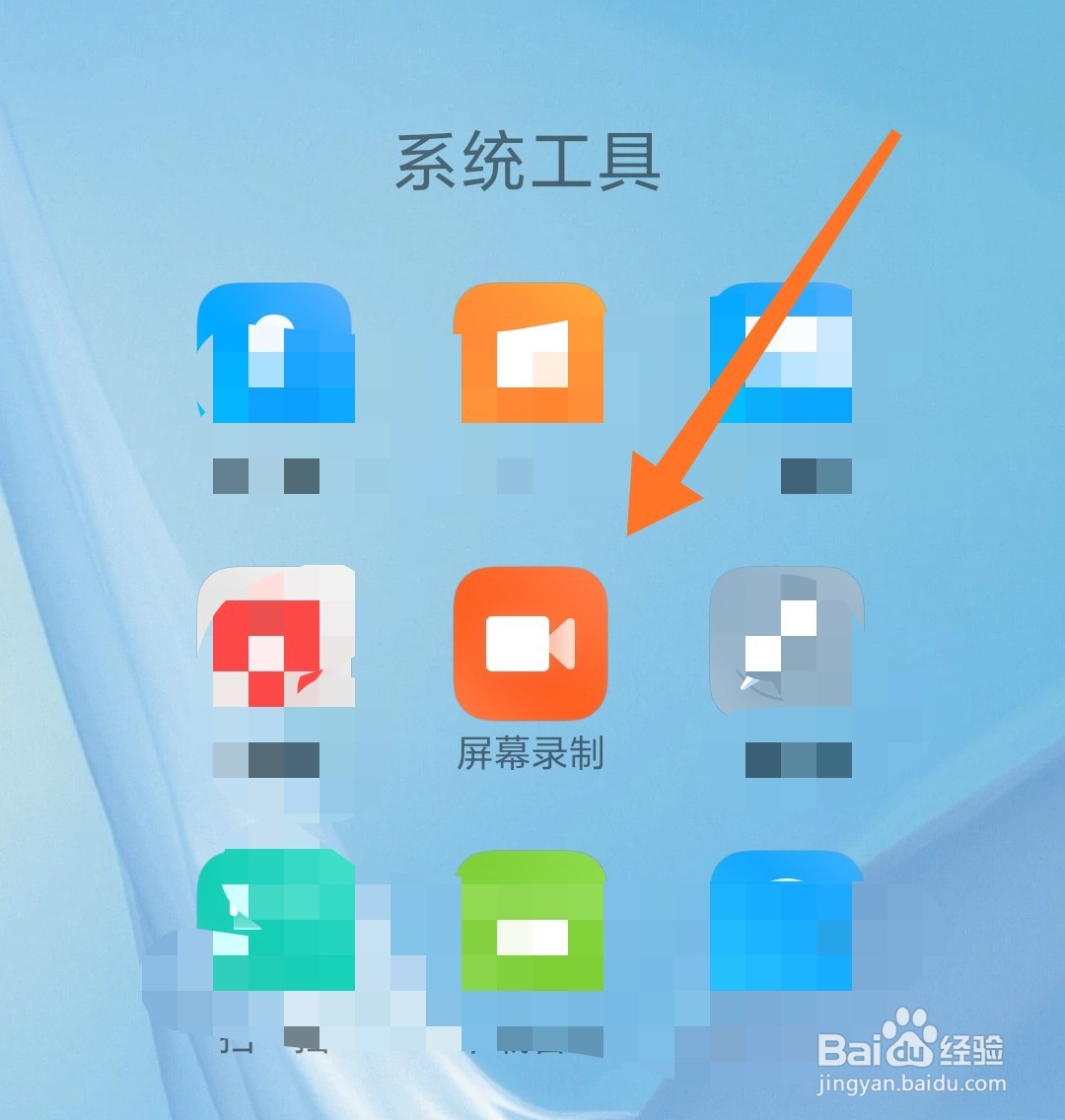 小米手机怎么录制屏幕视频