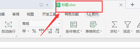 WPS工作表中如何打开/新建工作表？