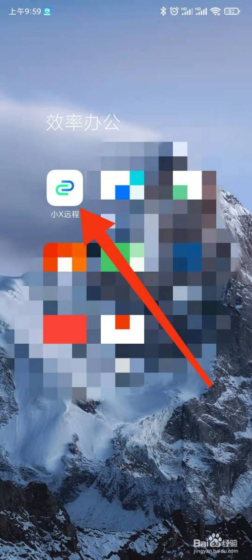 如何用手机远程协助手机