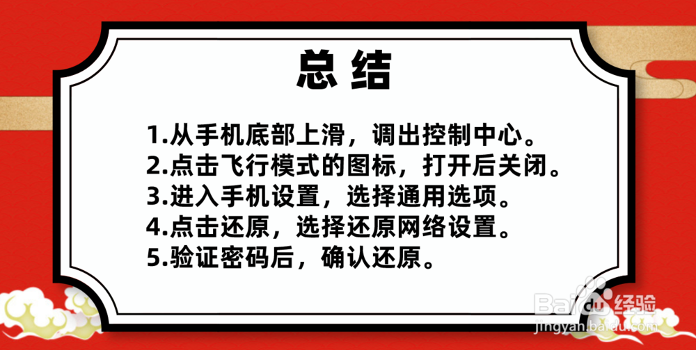 iPhone无互联网连接怎么办