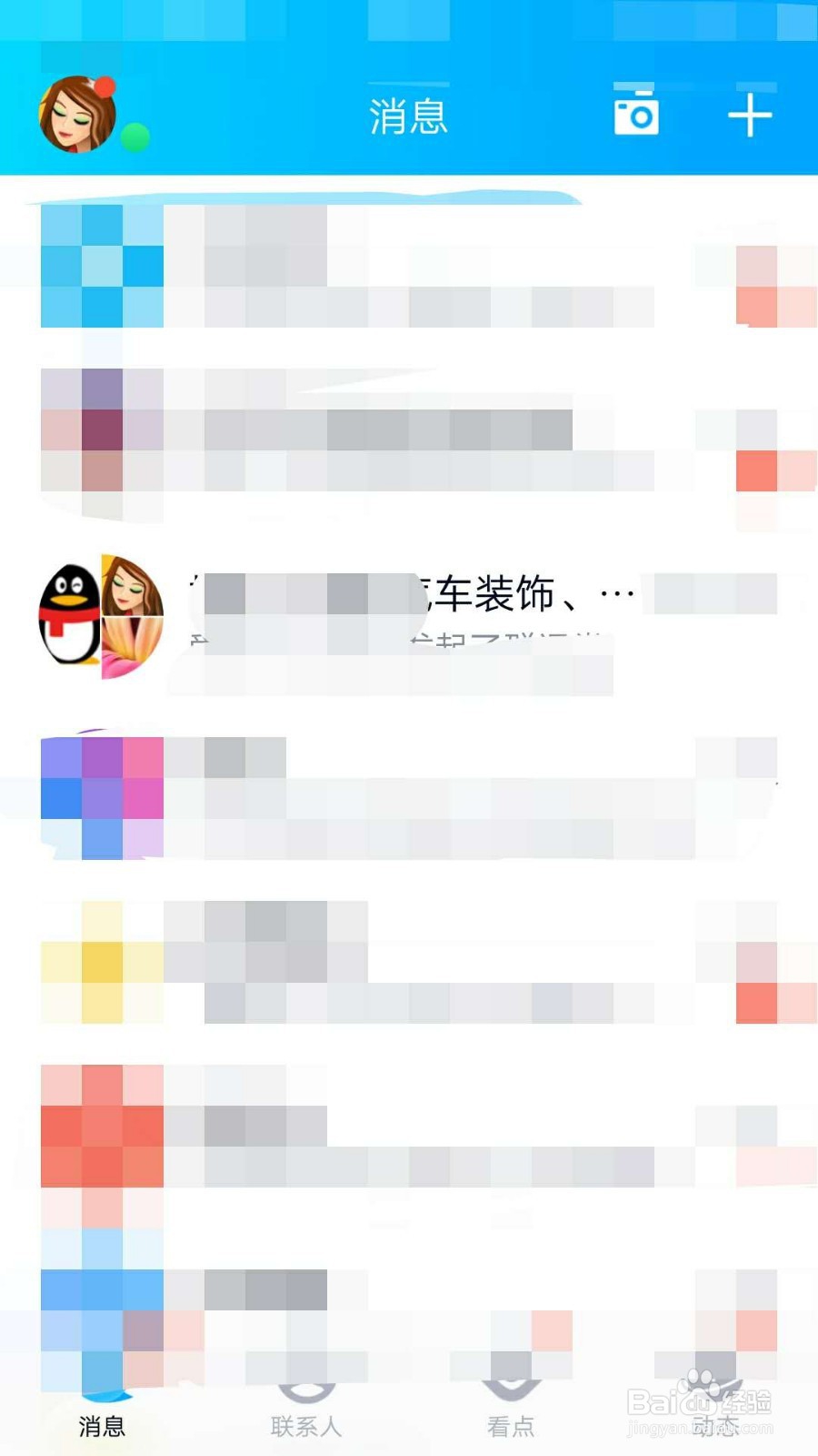 手机QQ群课堂如何转换摄像头