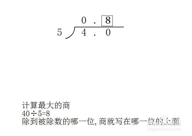 0.4除以0.5怎么列竖式