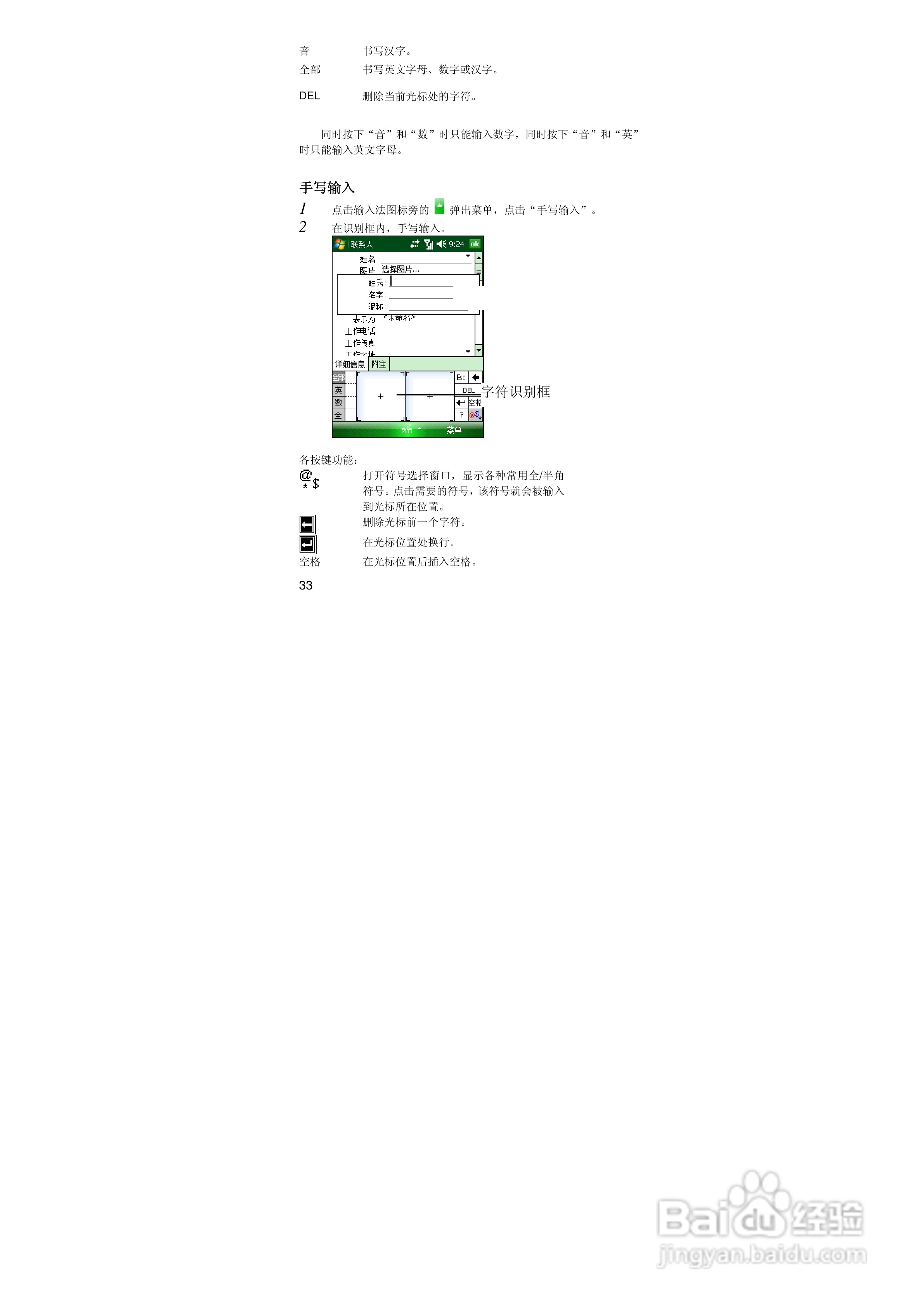 联想ET660手机使用说明书:[4]