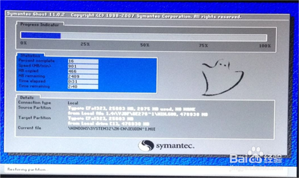菜鸟重装windows7系统的详细流程