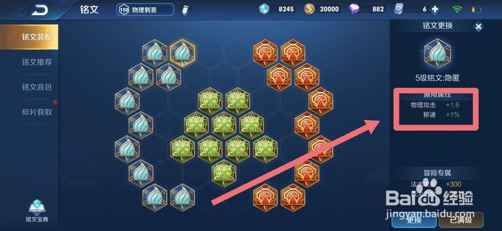 虞姬铭文怎么搭配最强