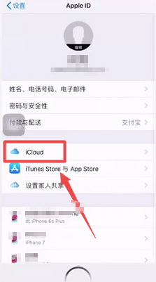 iPhone提示icloud空间不足怎么办