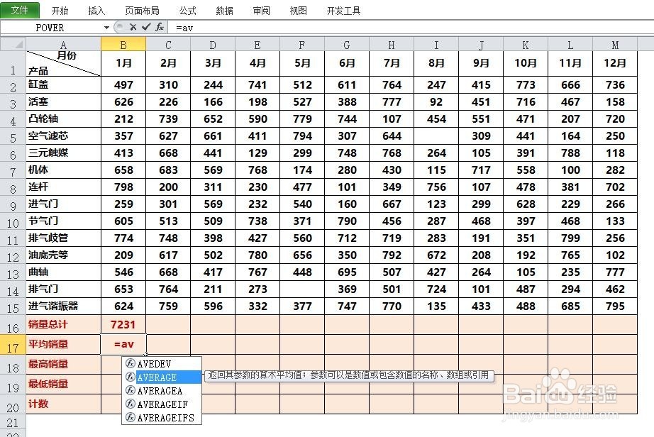 excel最常用函数使用方法