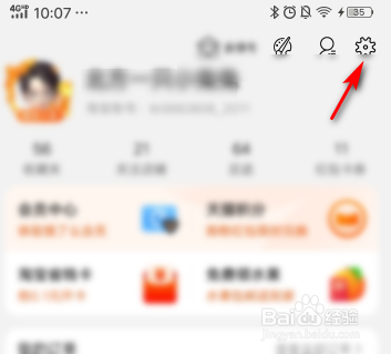 淘宝更改收货地址怎么更改
