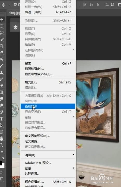 PS如何把照片扶正
