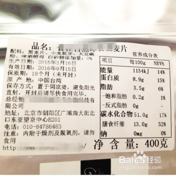 怎样在超市选购燕麦片