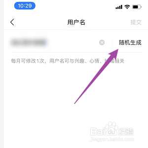 如何修改今日头条的用户名