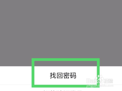 ipad如何更改qq密码？