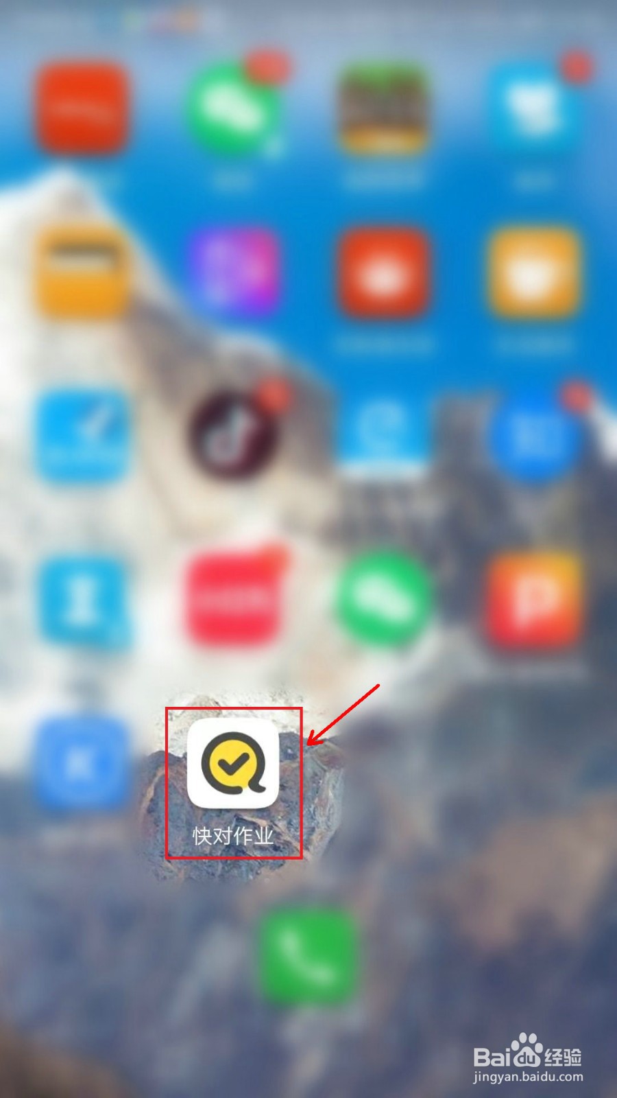 快对作业怎么获得学习币