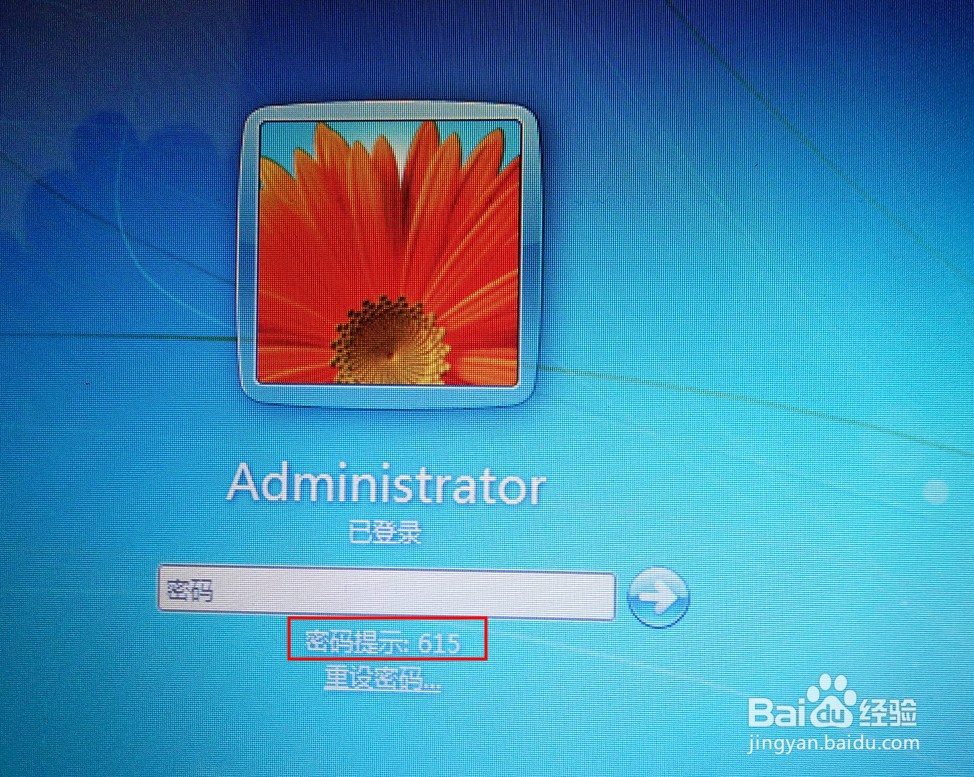 笔记本电脑Windows7系统怎么设开机密码教程