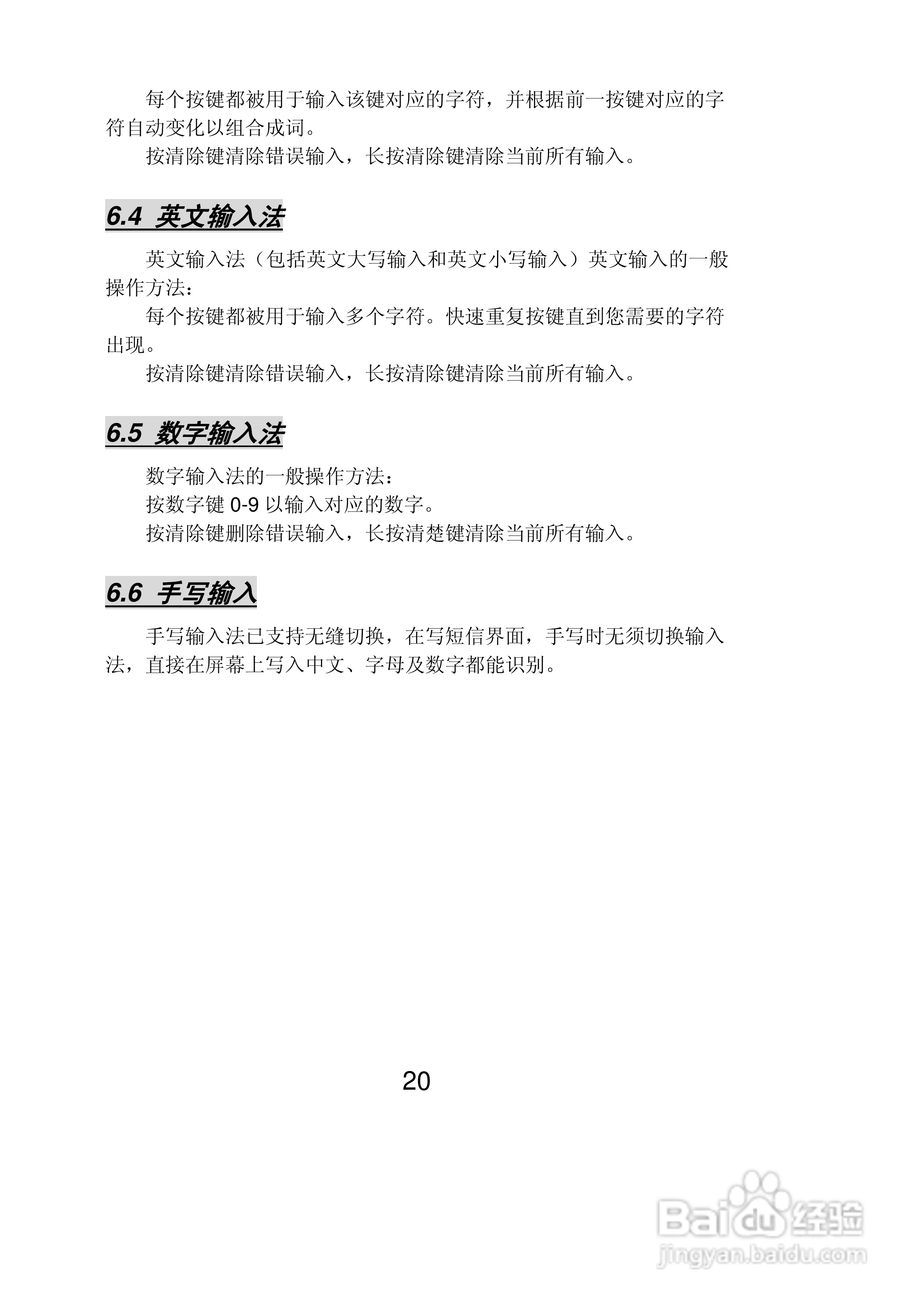 联想P996手机使用说明书:[2]