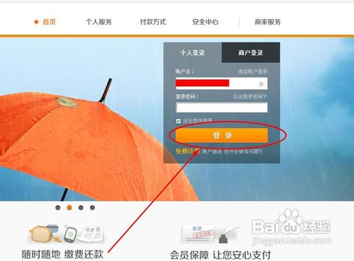 如何使用一淘支付宝红包