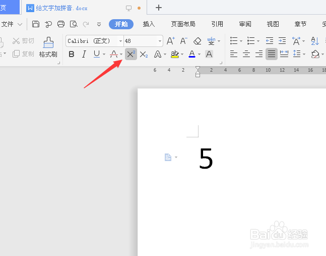 Word中如何完成数学指数形式的编辑