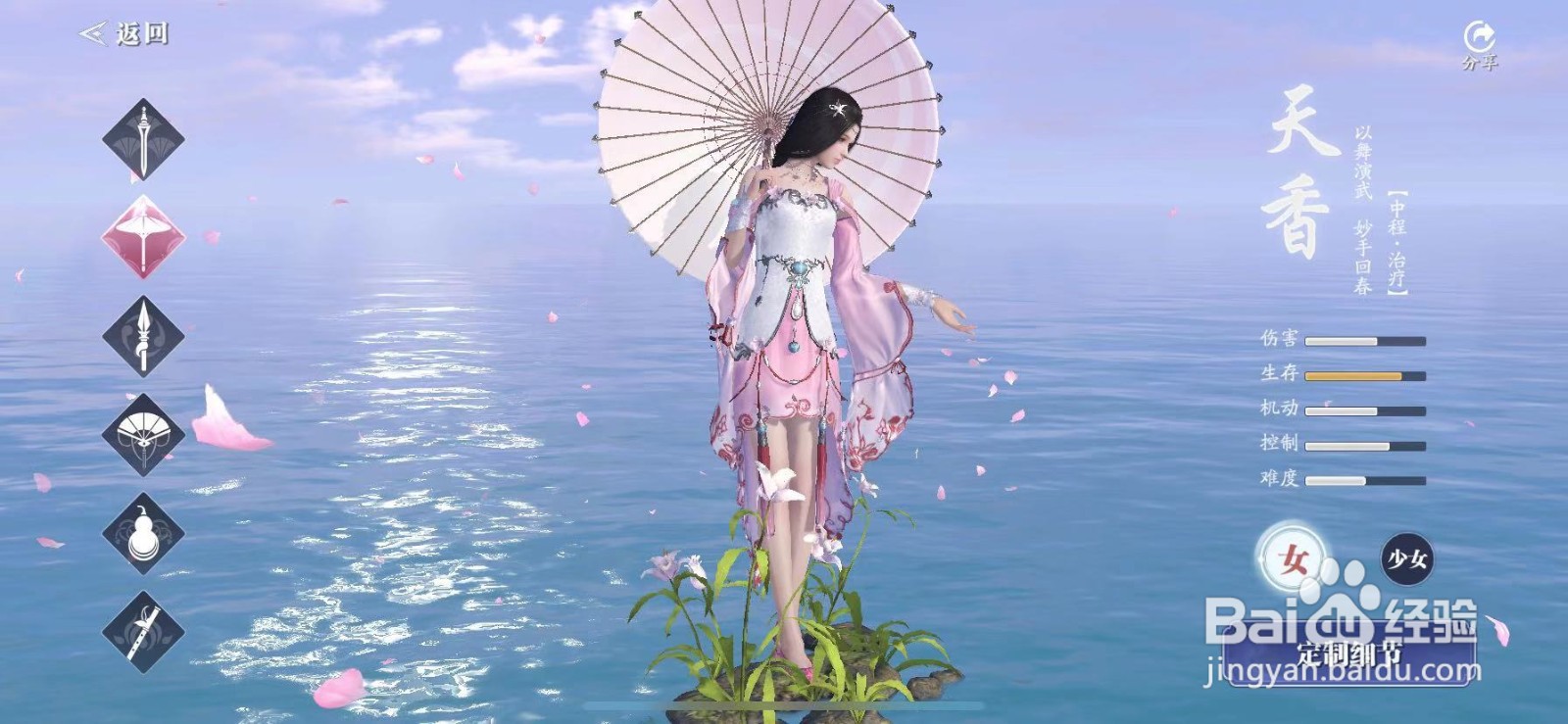 天涯明月刀手游门派选择