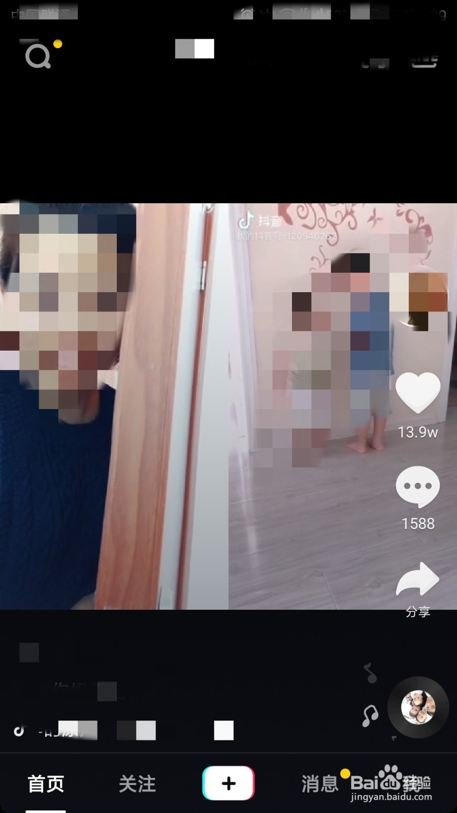 抖音中如何删除自己的作品
