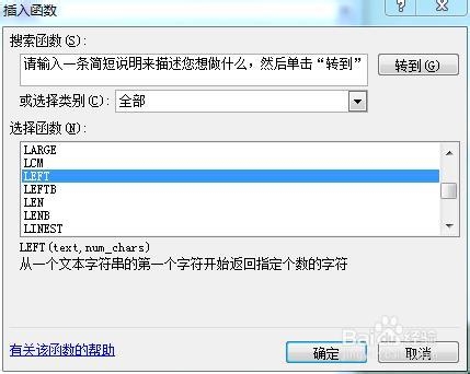 如何将EXCEL中在同个单元格中的汉字和数字分开