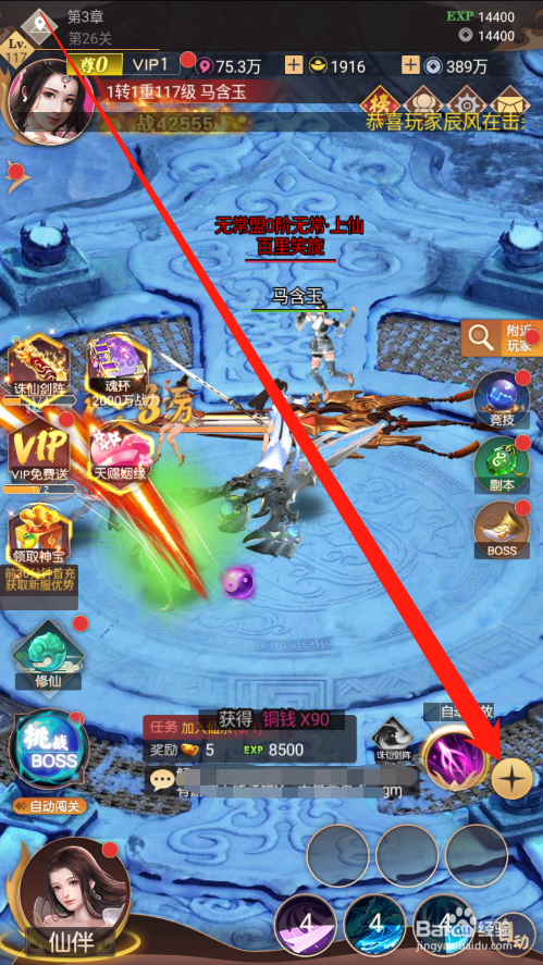 妖灵契如何进行装备熔炼